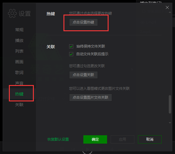 爱奇艺万能播放器截取画面的详细流程