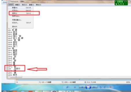 极点五笔输入法添加自己词组的具体操作步骤