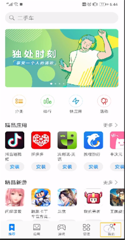 手机中看最近卸载的操作步骤