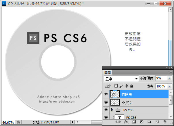 photoshop cs6制作CD光盘产品包装的详细操作步骤