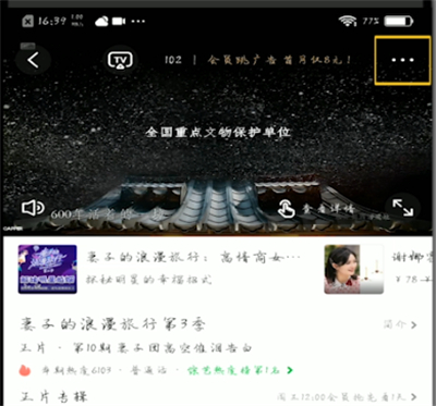 爱奇艺视频怎么分享到QQ?