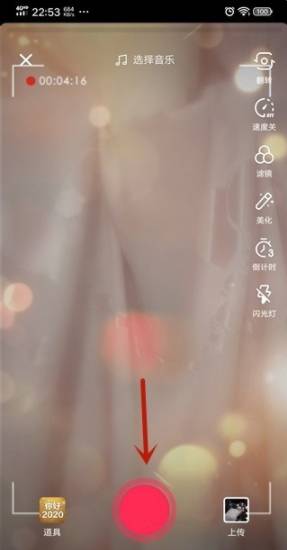 抖音拍出你好2020特效视频的操作流程