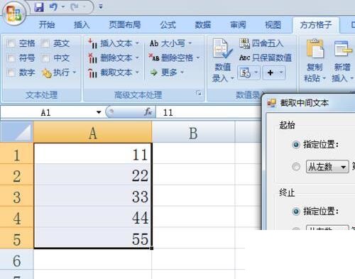 Excel截取文本内容的方法