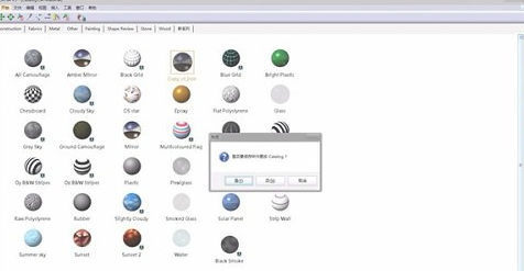 Catia添加材料的操作方法