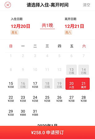 住多多预定民宿的操作步骤