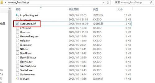 win8更换鼠标指针操作方法