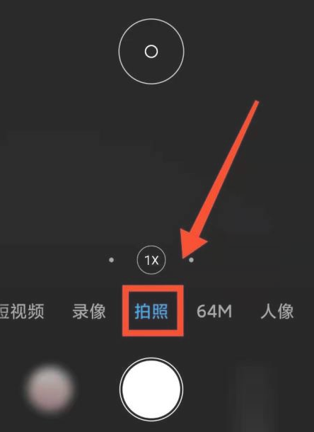小米11pro拍照闪光灯如何开启?小米11pro拍照闪光灯如何开启方法