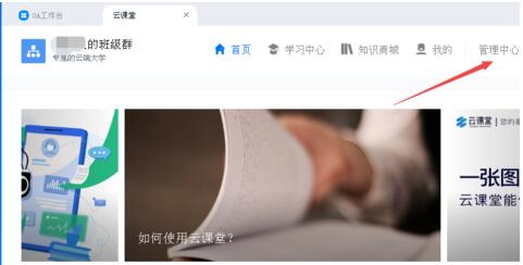 钉钉云课堂导出考试成绩的方法