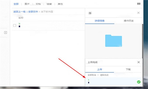 美团大象上传文件的具体操作步骤
