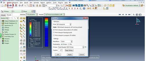 Abaqus保存高清图的操作方法