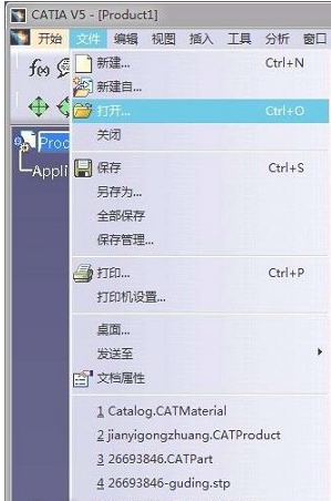 Catia添加材料的操作方法