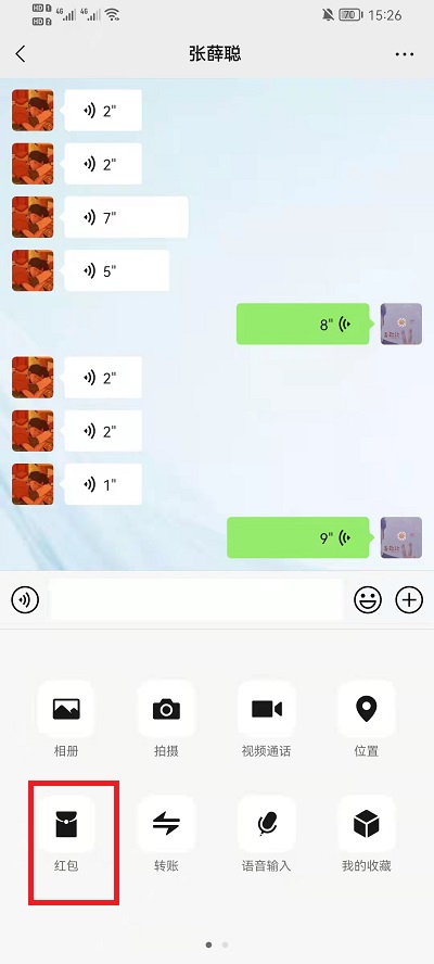 2022微信拜年红包如何发送?2022微信拜年红包发送教程