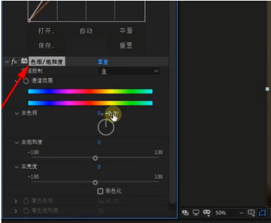 ae给视频更改色相操作步骤