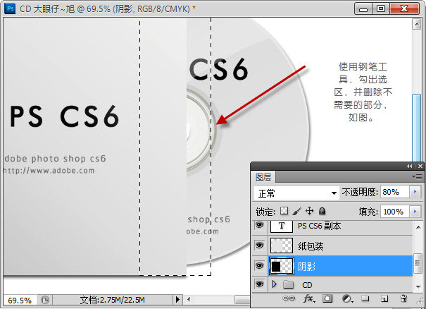 photoshop cs6制作CD光盘产品包装的详细操作步骤
