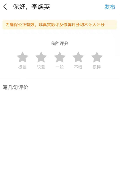 淘票票怎么评价电影 淘票票给影片及影院评分步骤