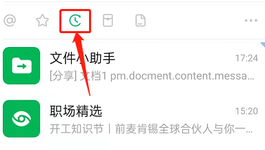 钉钉稍后处理在哪里?钉钉查看稍后处理的方法