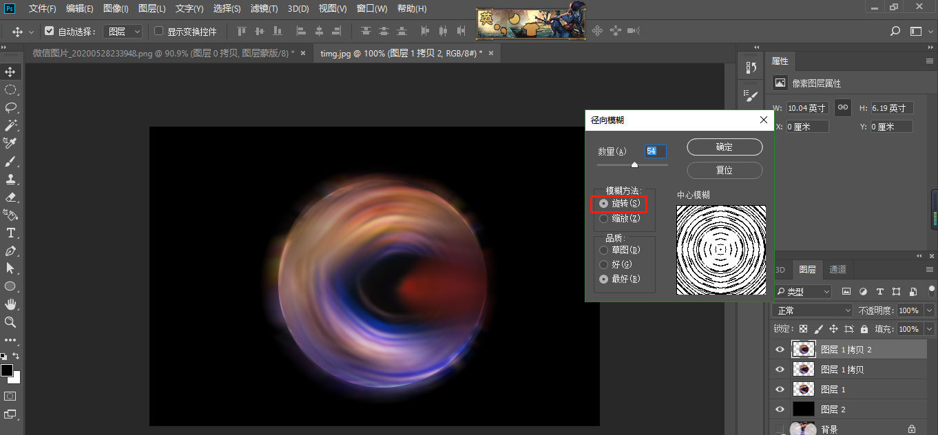 ps中星球海报如何制作?ps中星球海报的制作方法