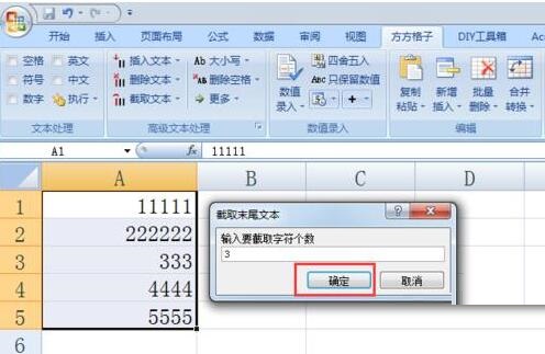 Excel截取文本内容的方法