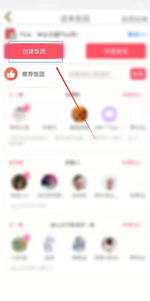 话本小说怎么创建话本饭团？话本小说创建话本饭团教程
