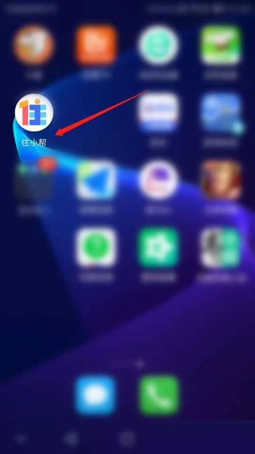住小帮怎么清除缓存?住小帮清除缓存教程