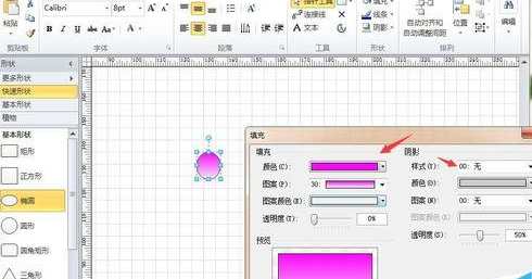 Microsoft Office Visio绘画紫色卡通葡萄的操作教程