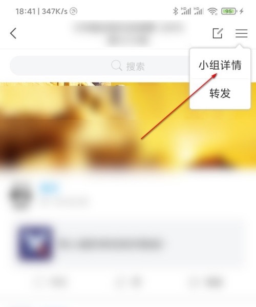 学习通怎么退出小组?学习通退出小组方法
