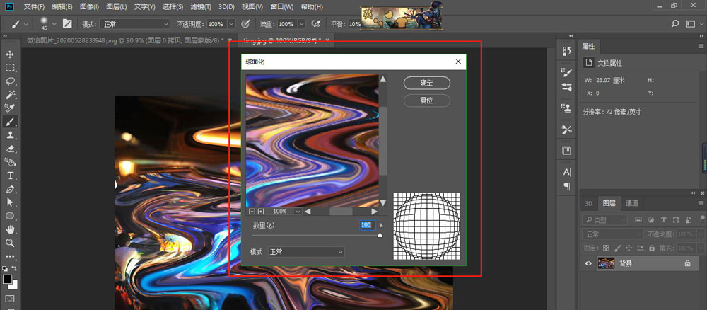 ps中星球海报如何制作?ps中星球海报的制作方法