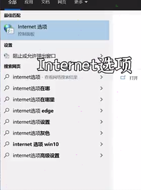 win10如何拦截弹窗广告?win10弹窗广告拦截教程