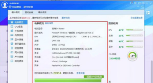 腾讯电脑管家怎么查看硬件配置?腾讯电脑管家查看硬件配置教程