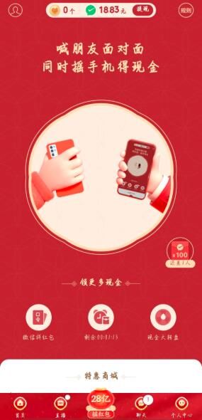 拼多多分28亿红包活动入口在哪？2021拼多多分28亿红包活动入口介绍