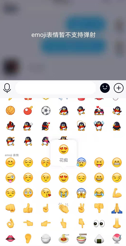 QQ弹射表情怎么玩?QQ弹射表情玩法讲解