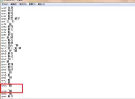 极点五笔输入法添加自己词组的具体操作步骤