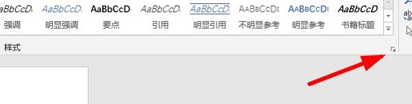 word文档排版怎么修改?word文档排版方法