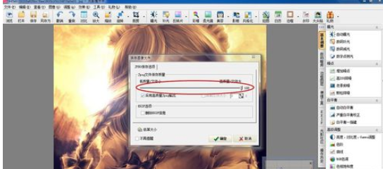 光影魔术手进行更改图片分辨率的操作教程
