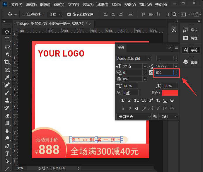 ps2021怎么设置文字间距？ps2021设置文字间距操作步骤