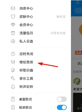 酷狗音乐申请调音师的操作流程