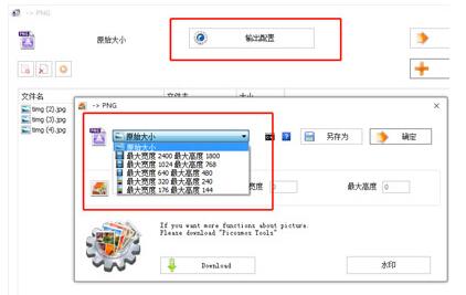 格式工厂里进行转换图片格式的详细步骤