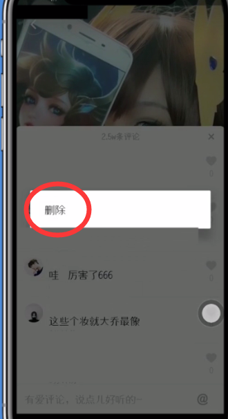 抖音删评论记录的简单步骤