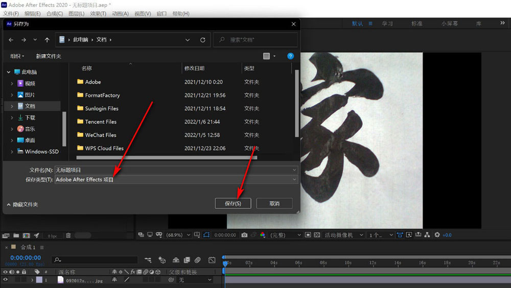 AE导出项目文件怎么设置为aep格式?AE导出项目文件为aep格式的方法