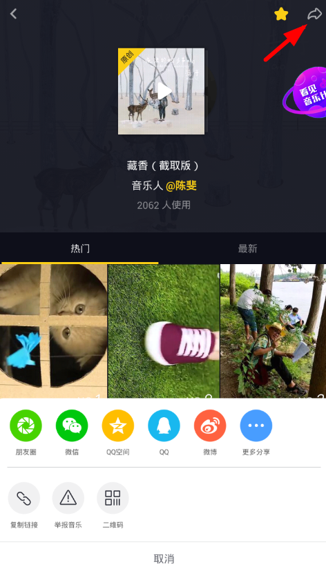 抖音分享原创音乐的操作流程