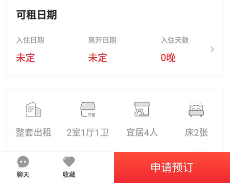 住多多预定民宿的操作步骤