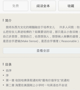 百度阅读中收藏书的具体操作