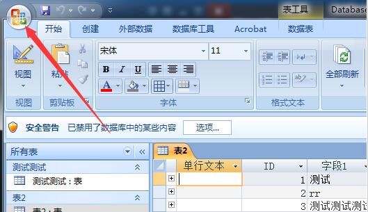 access数据库设置显示宏设计显示条件列的操作方法