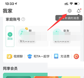 和家亲设备显示异常怎么办?和家亲设备显示异常解决方法
