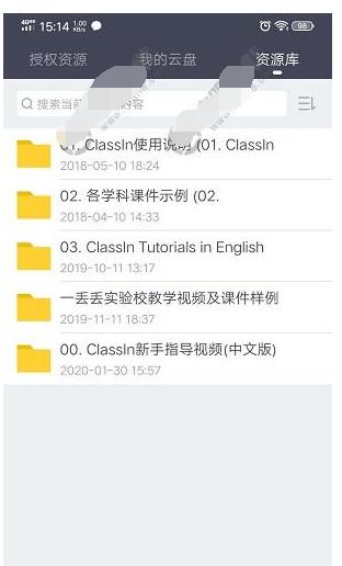 classin如何上传文件?classin上传文件的教程步骤