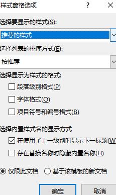 word文档排版怎么修改?word文档排版方法