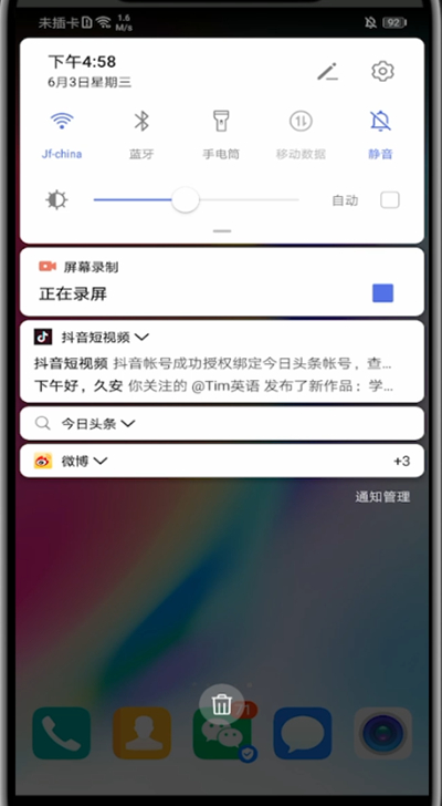 华为手机中使用横屏的简单方法