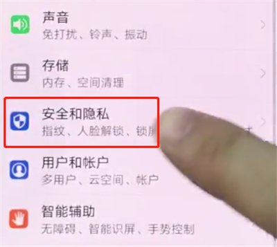 华为手机中解除屏幕锁定的简单步骤