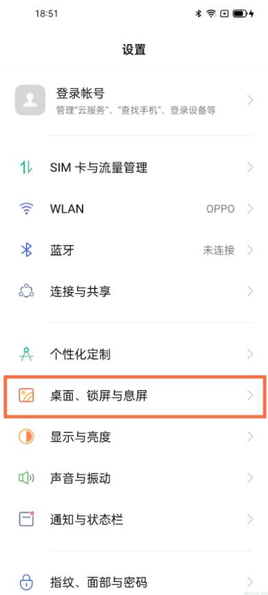 oppo锁屏壁纸怎么开启自动更换 设置oppo锁屏壁纸自动更换教程