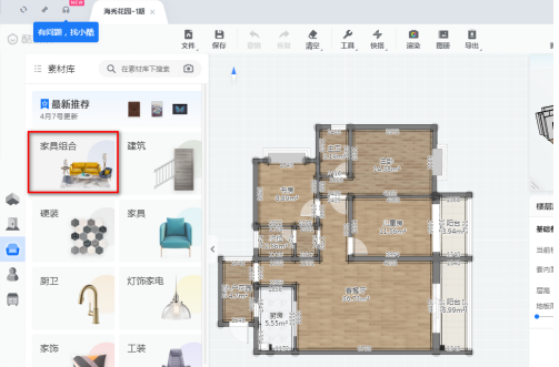 酷家乐怎样装修客厅?酷家乐装修客厅的具体方法